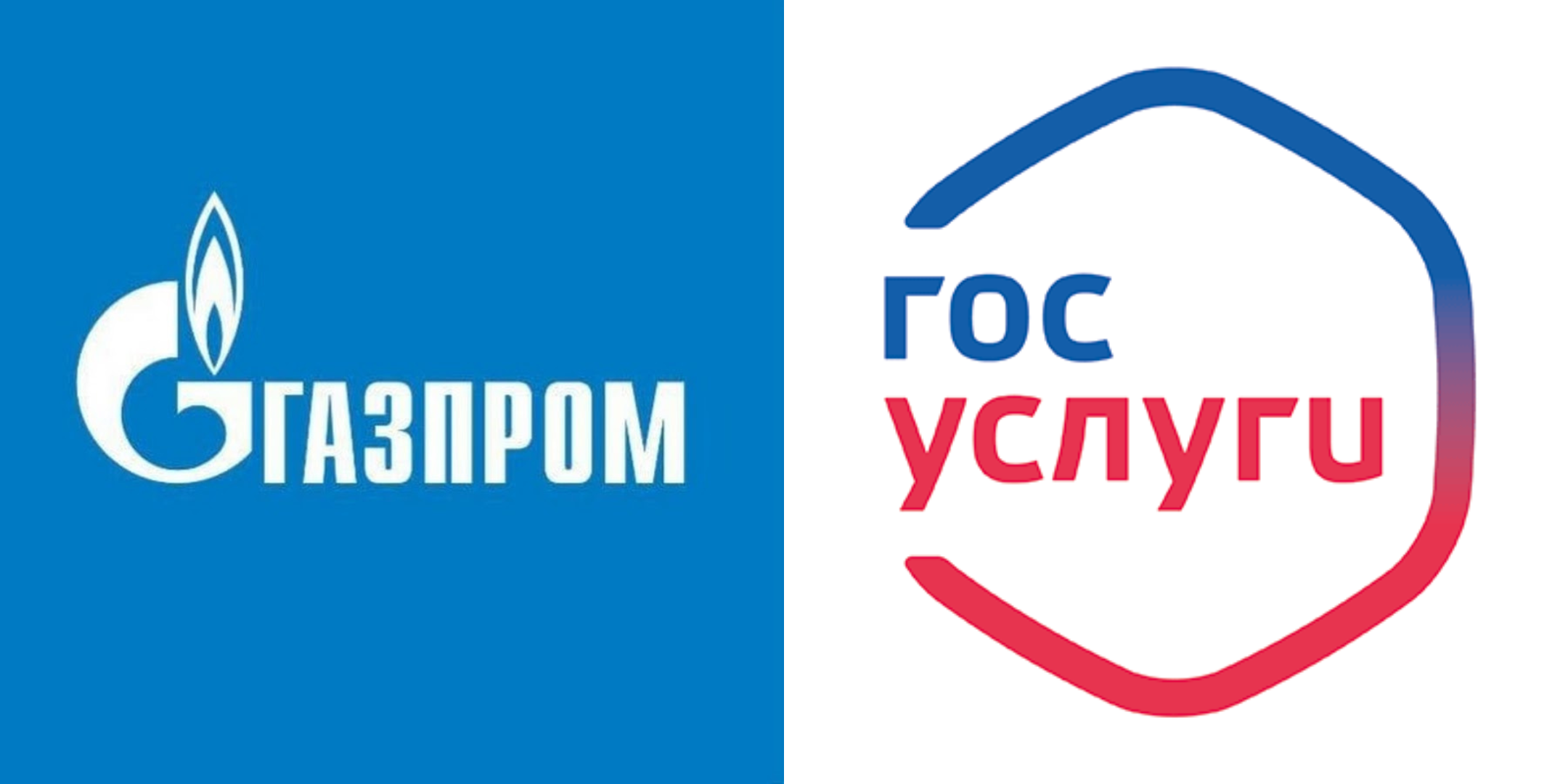 Официальный портал Единого оператора газификации Российской Федерации